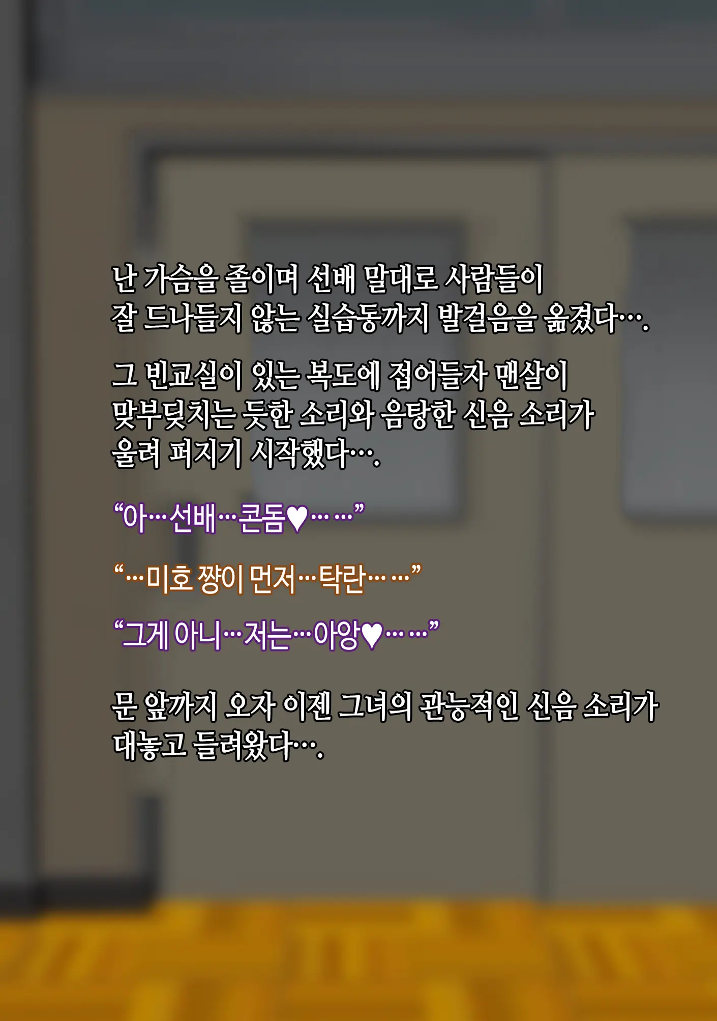 Boku Wa Kanojo No Uwaki O Shitte Iru. | 나는 여자친구가 바람 피우는 걸 알고 있다.